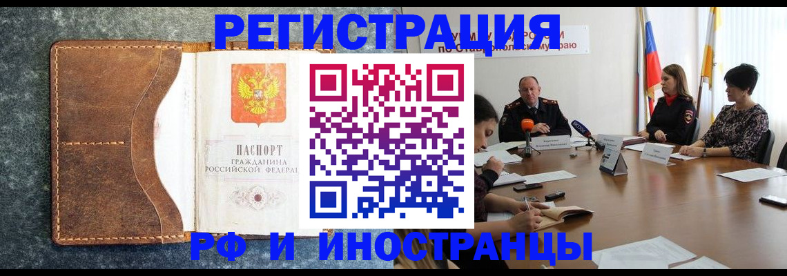 временная регистрация для всех в Каменск-Уральске