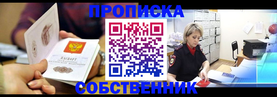 временная регистрация адрес в Каменск-Уральске