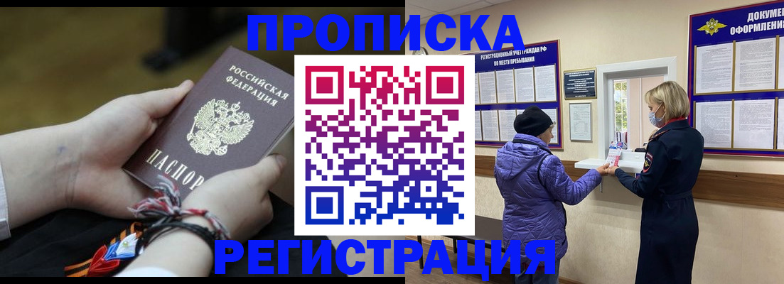 прописка штамп в Каменск-Уральске