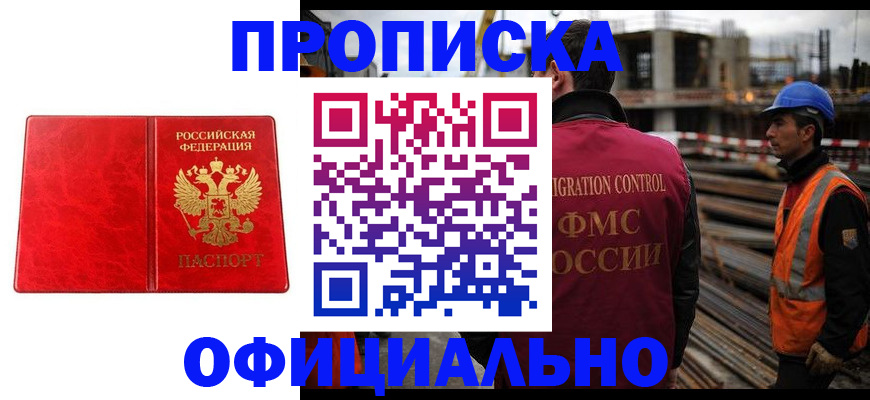 временная регистрация собственник в Каменск-Уральске