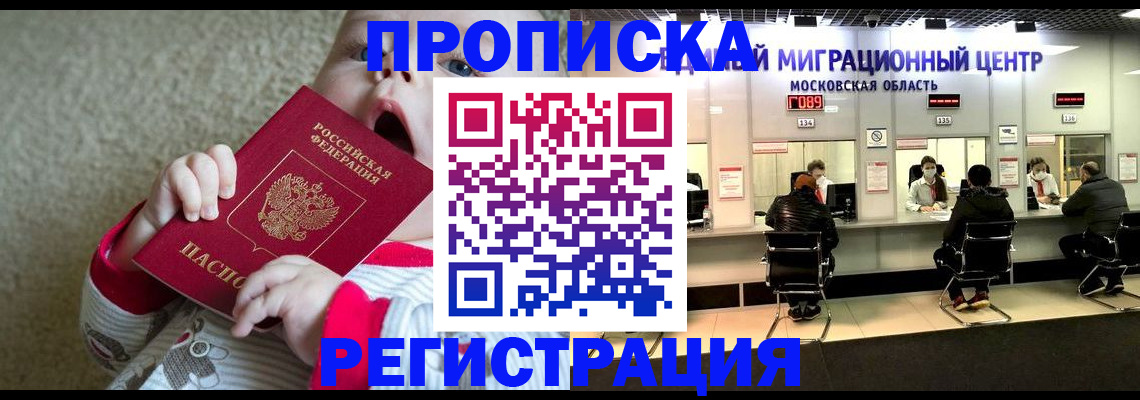 где прописаться в Каменск-Уральске