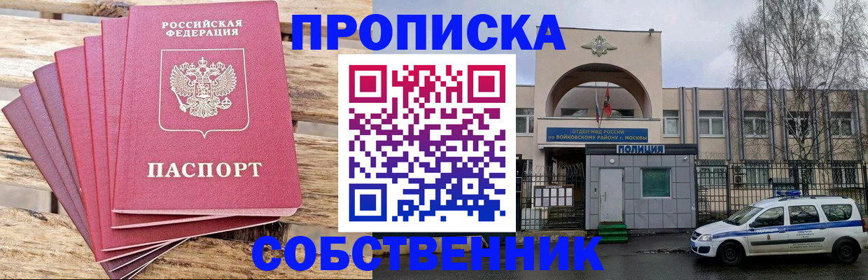 прописка в квартире в Каменск-Уральске