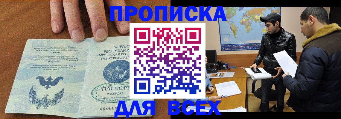 временная регистрация законно в Каменск-Уральске